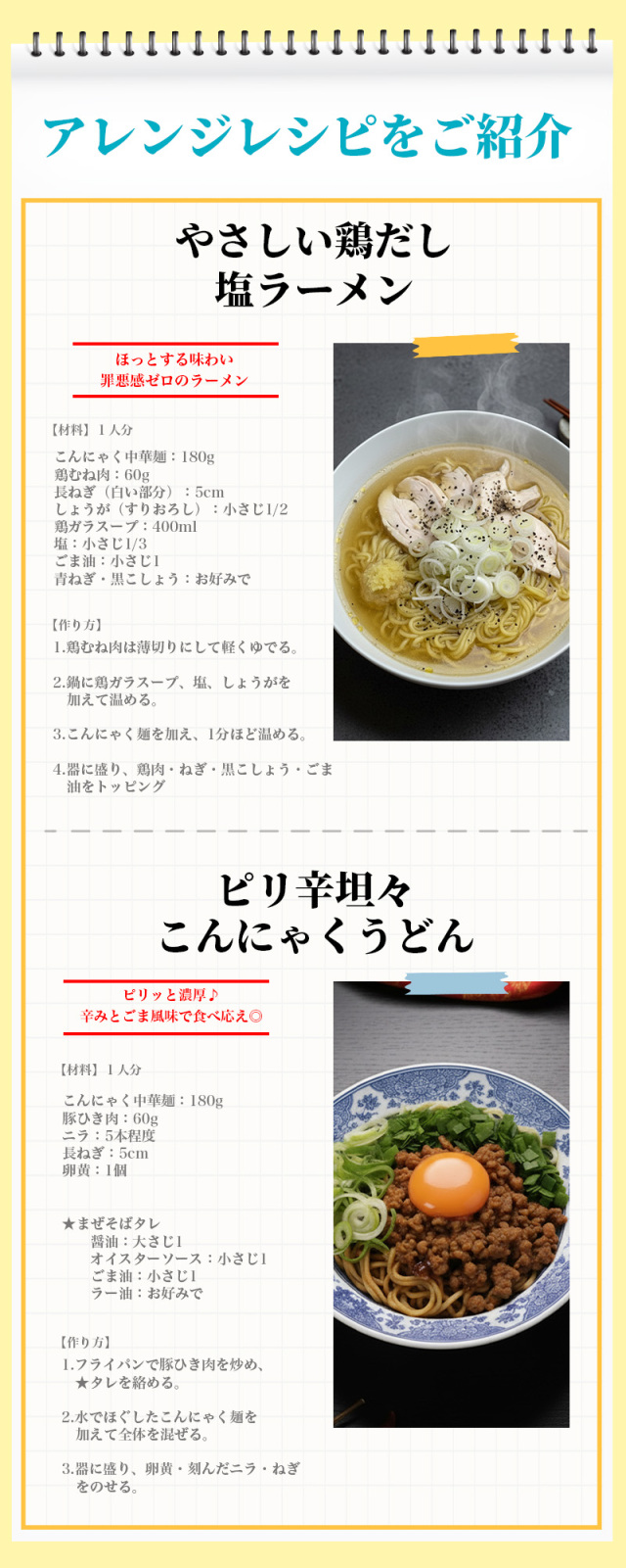 14%OFF】こんにゃく麺 こんにゃくラーメン こんにゃくパーク 糖質0