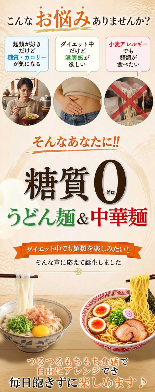 44%OFF】こんにゃく麺 ダイエット食品 食べ比べセット 糖質0麺 うどん