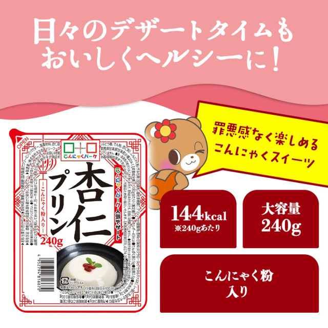 杏仁プリン こんにゃくプリン 杏仁豆腐 置き換え｜こんにゃくパーク