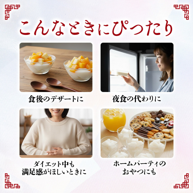 杏仁プリン こんにゃくプリン 杏仁豆腐 置き換え｜こんにゃくパーク