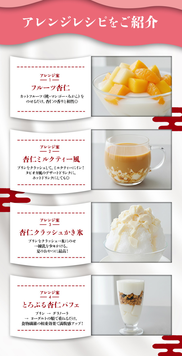 Apple - 杏仁 11/24まで取り置き 杏仁プリン こんにゃくプリン 杏仁豆腐 置き換え｜こんにゃくパーク