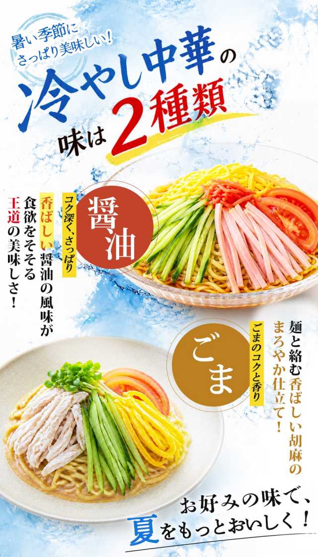 冷し中華 ごまだれ 低糖質 カロリーオフ 糖質オフ こんにゃく麺