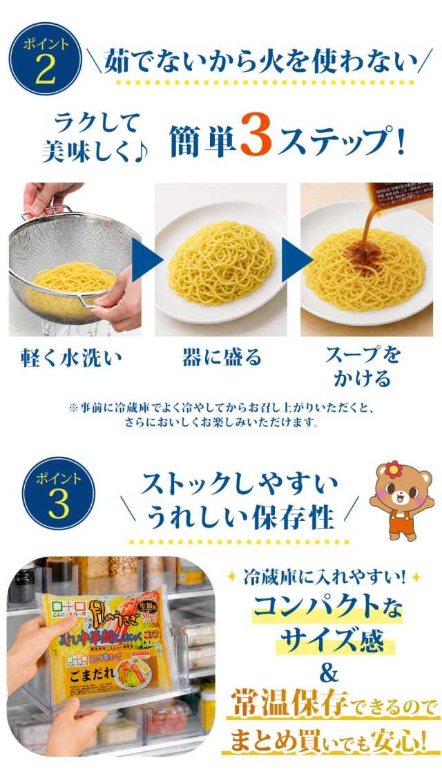 食べ比べセット 月のうさぎ 冷し中華こんにゃく 置き換え｜こんにゃく