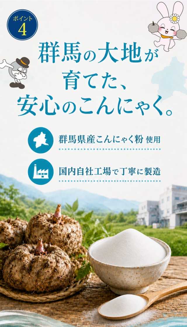 食べ比べセット 月のうさぎ 冷し中華こんにゃく 置き換え｜こんにゃく