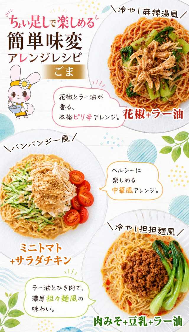 食べ比べセット 月のうさぎ 冷し中華こんにゃく 置き換え｜こんにゃく