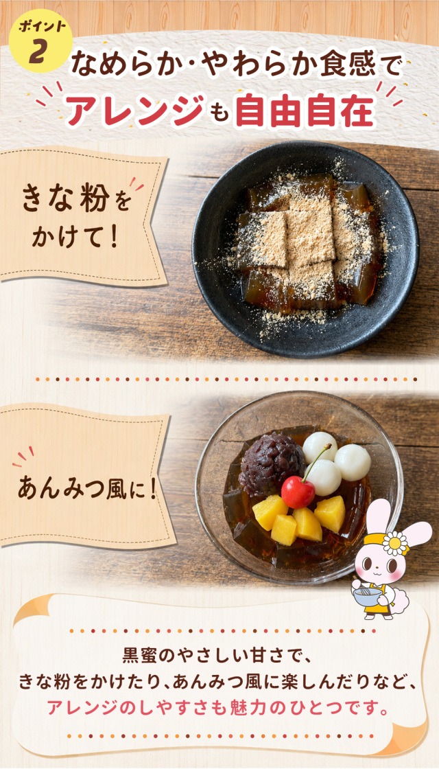 黒蜜寒天 こんにゃく 和スイーツ ダイエット 置き換え｜こんにゃくパーク