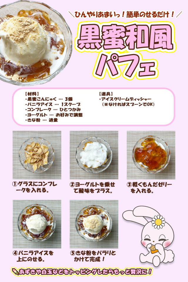 KUROMI 黒蜜こんにゃくわらびもち風 こんにゃくゼリー 個包装 置き換え