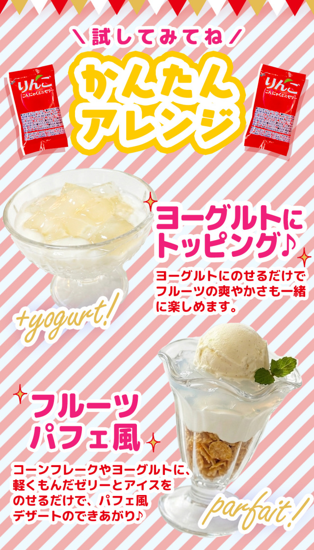 りんごゼリー こんにゃくゼリー 個包装 ダイエット 置き換え
