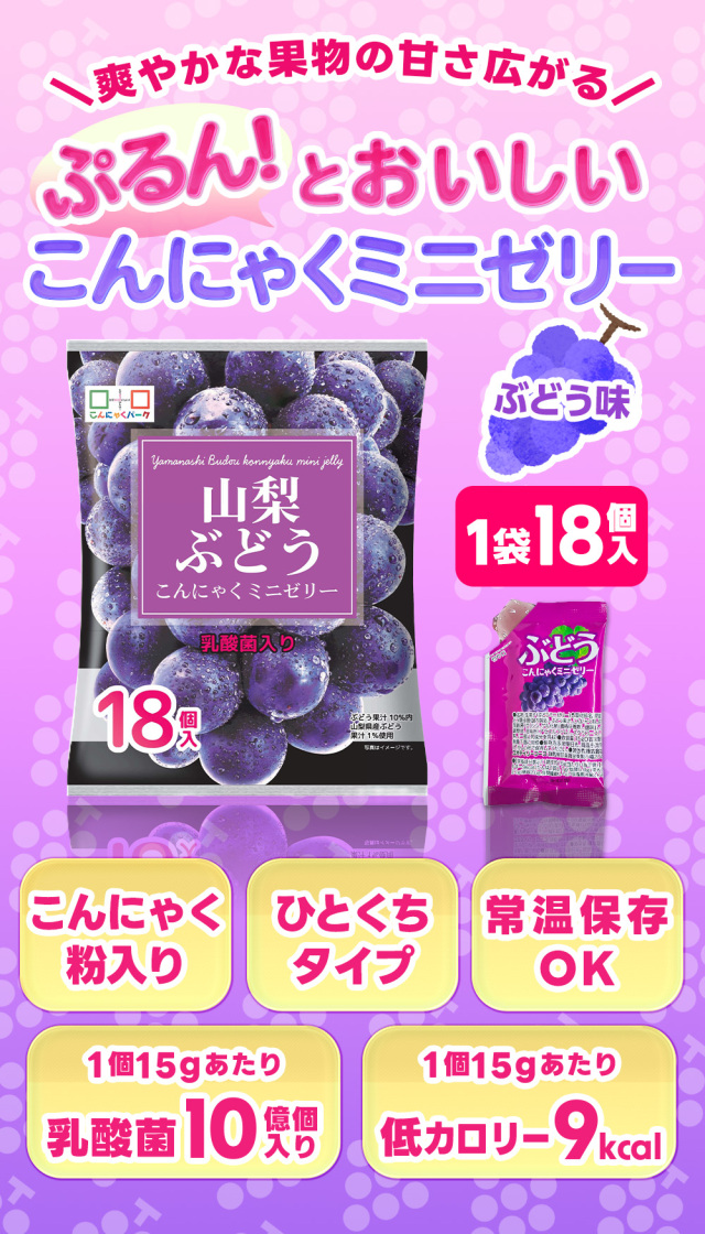 min_jelly18_g_01.jpg?t=