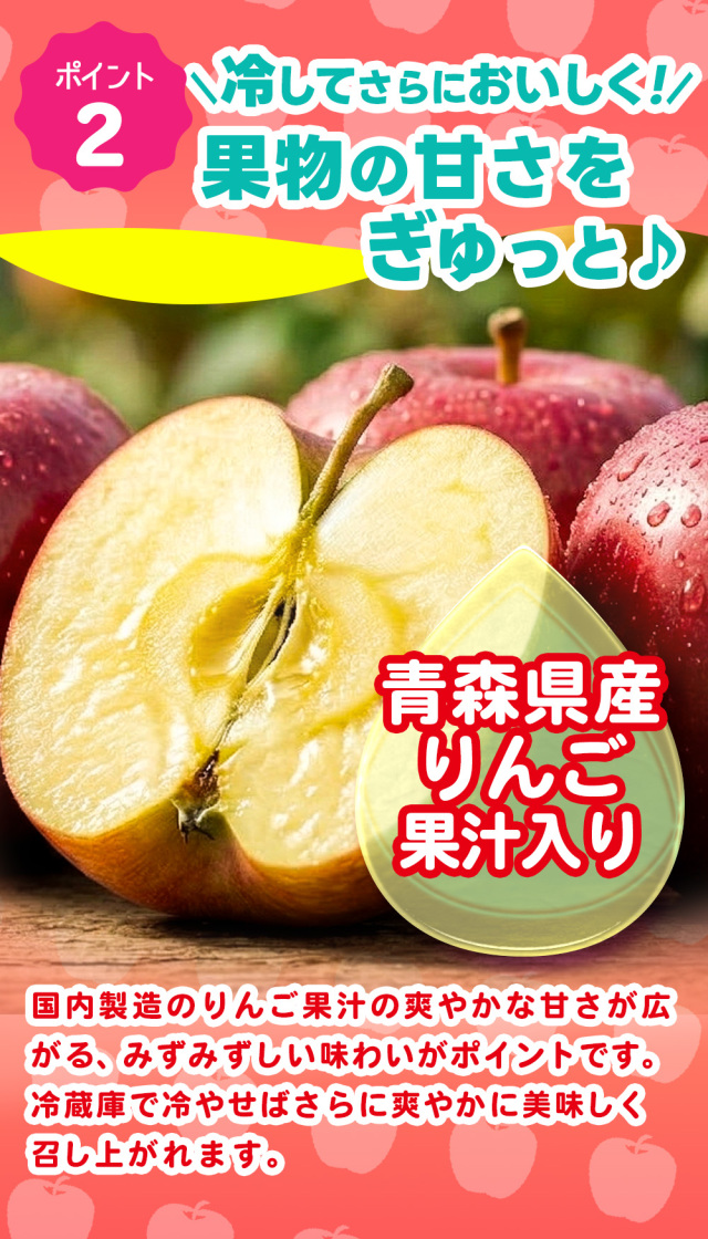 おやつや小腹が空いたときに！ 業務用 青森県産りんごゼリー