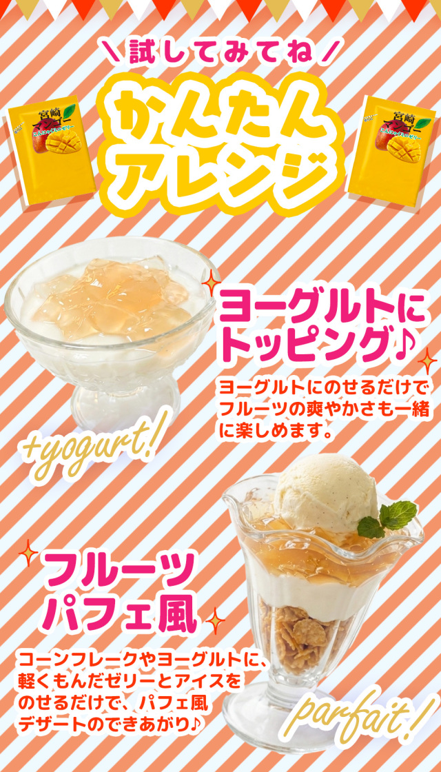 宮崎マンゴー こんにゃくゼリー 個包装 ダイエット｜こんにゃくパーク