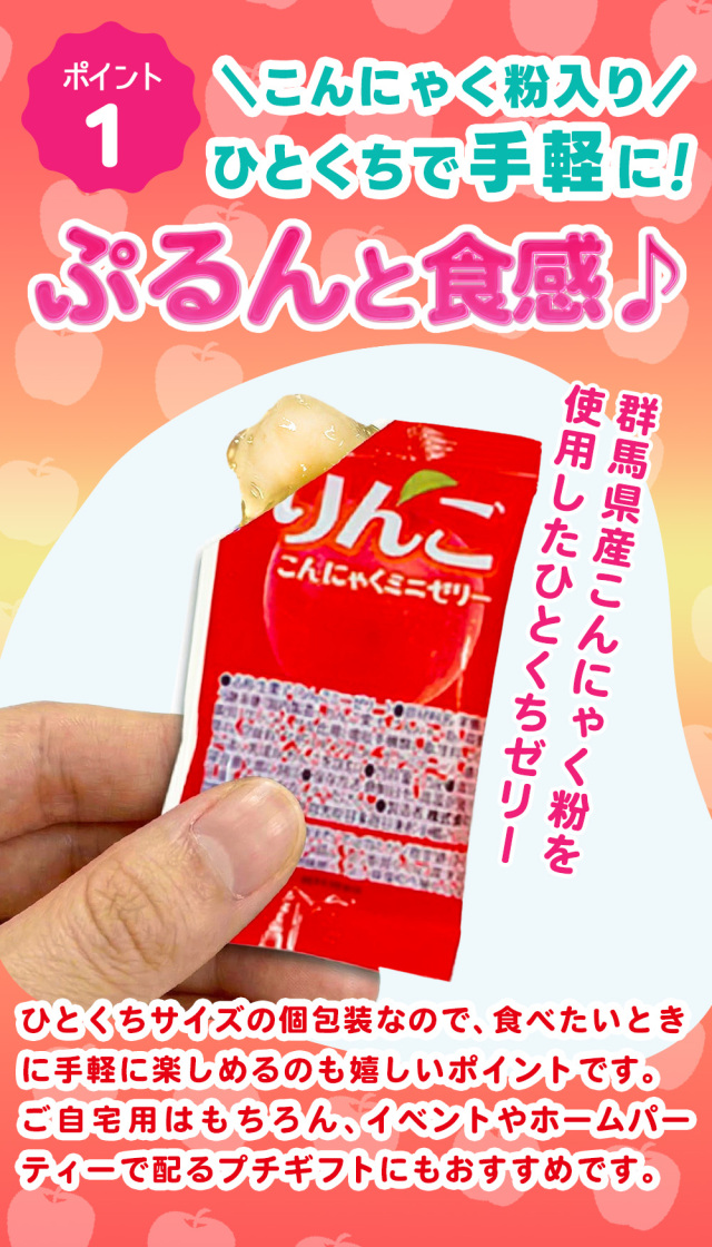 未使用品 UA 3枚セット りんご追分/ 悲しみジョニー/雲がちぎれる時 おやつや小腹が空いたときに！ 業務用 青森県産りんごゼリー