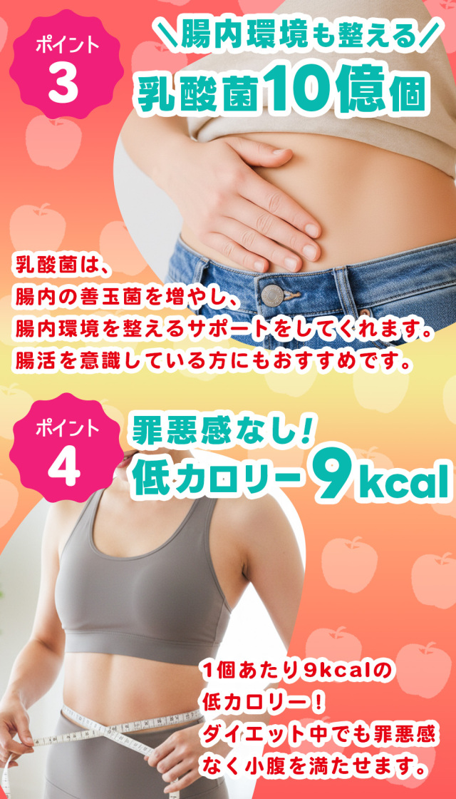 おやつや小腹が空いたときに！ 業務用 青森県産りんごゼリー