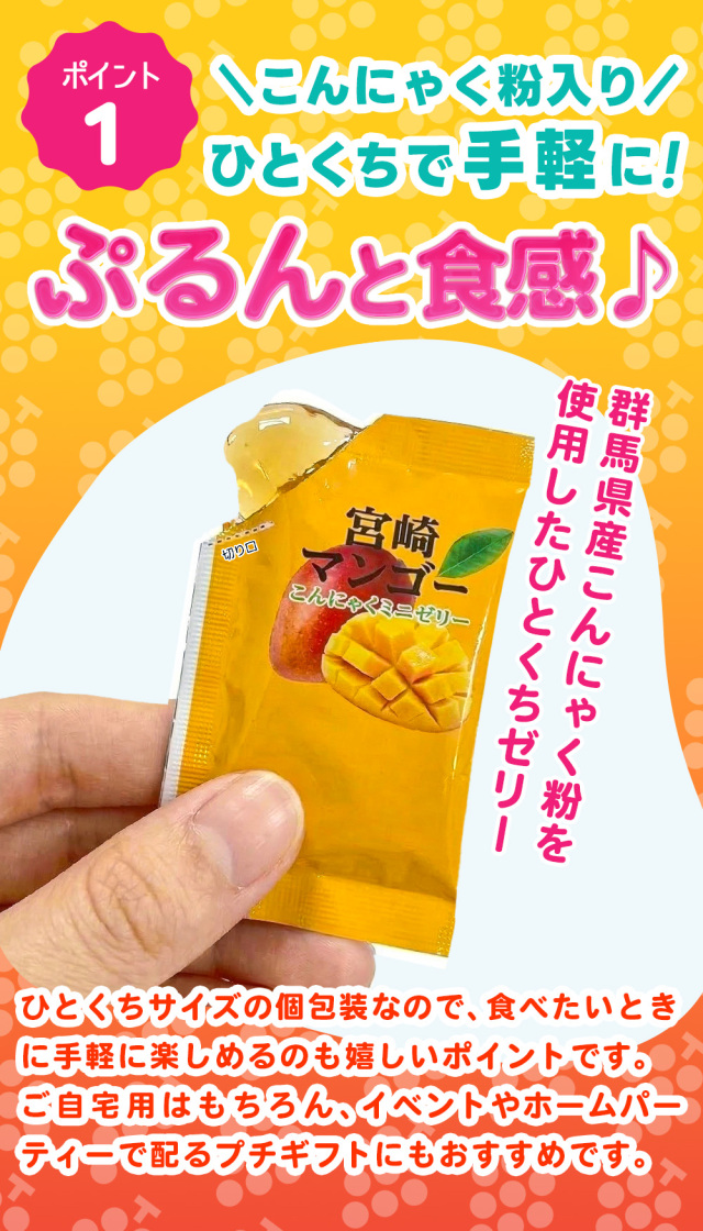 宮崎マンゴー こんにゃくゼリー BOX入り 個包装 ダイエット