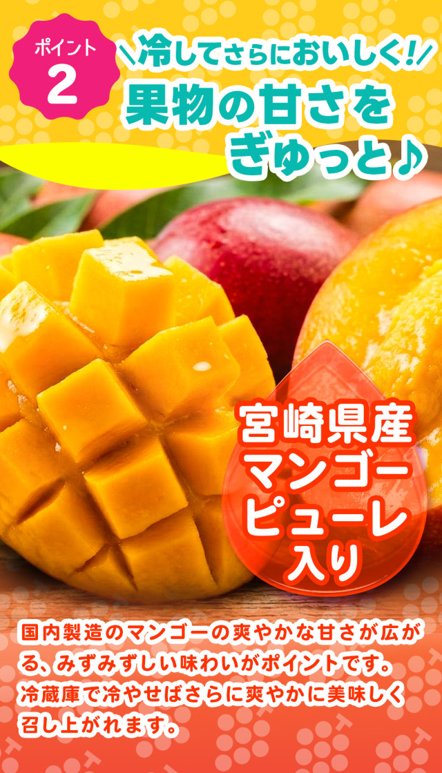 宮崎マンゴー こんにゃくゼリー BOX入り 個包装 ダイエット