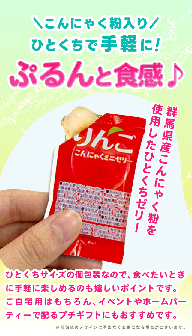 こんにゃくミニゼリー 食べ比べセット 個包装 3種類｜こんにゃくパーク