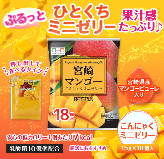 こんにゃくミニゼリー 食べ比べセット 個包装 5種類｜こんにゃくパーク