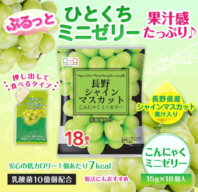 こんにゃくミニゼリー 食べ比べセット 個包装 5種類｜こんにゃくパーク