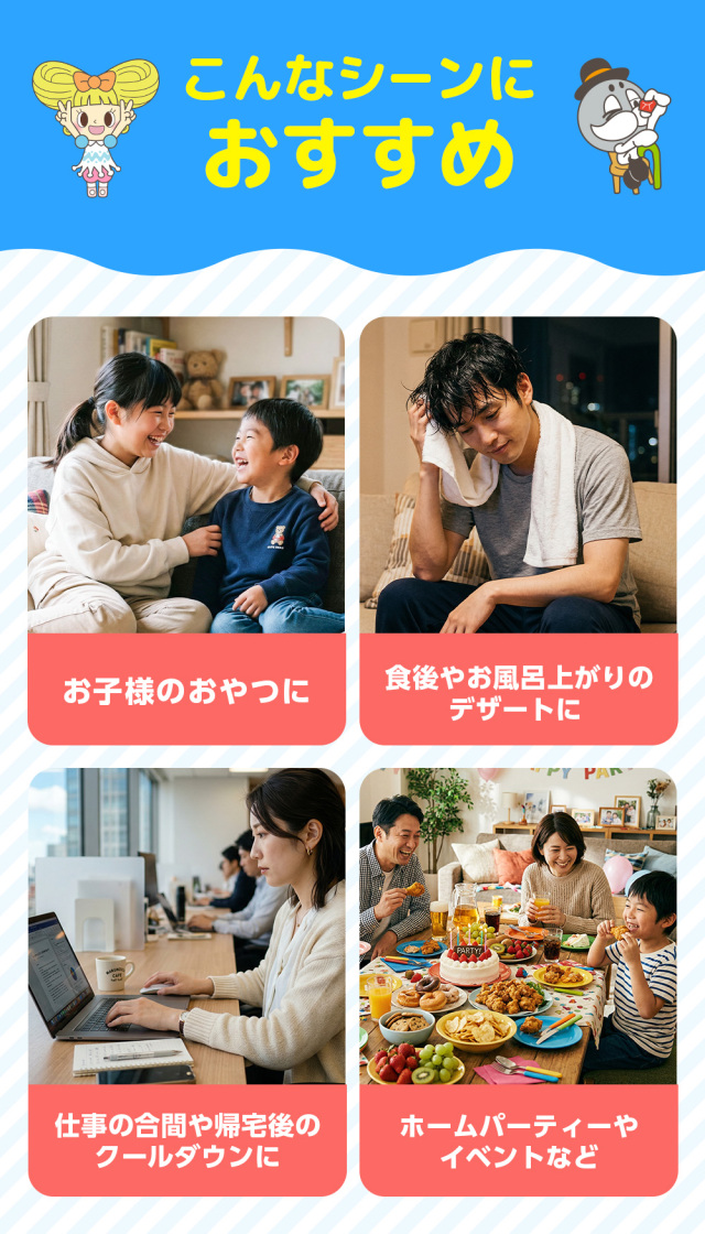 スティックシャーベット 山梨ぶどう 450g こんにゃく アイス 個包装