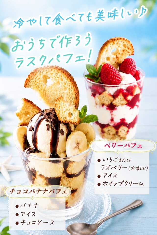 こんにゃく豆乳ラスク サクサク新食感 バター使用｜こんにゃくパーク