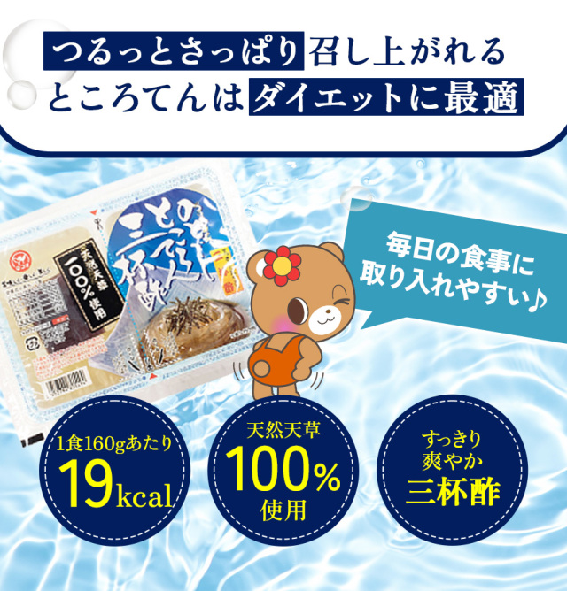ところてんさん依頼品 森こん ところてん 三杯酢 1パック 220g（110g×2個）×20個詰め セット
