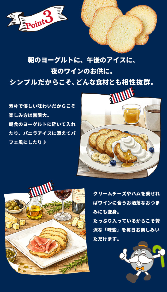 こんにゃく豆乳ラスク サクサク新食感 バター使用｜こんにゃくパーク