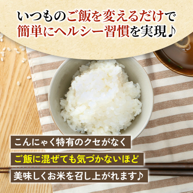 こんにゃく米 粒こんにゃく ダイエット 糖質ゼロ｜こんにゃくパーク