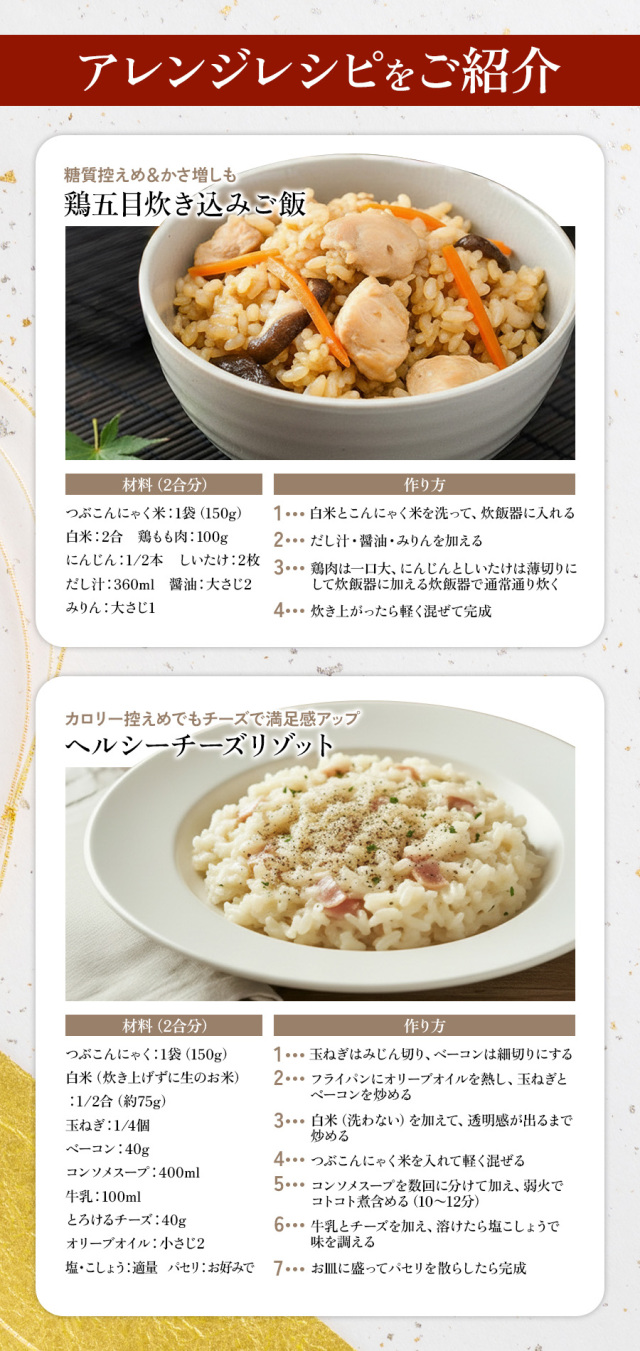 こんにゃく米 粒こんにゃく ダイエット 糖質ゼロ｜こんにゃくパーク