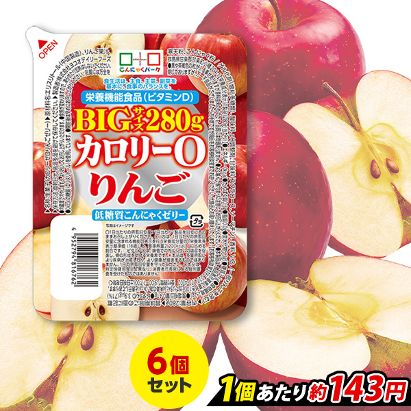 ゼリーdeゼロ」カロリーを気にせずに甘さを楽しめるゼリーを