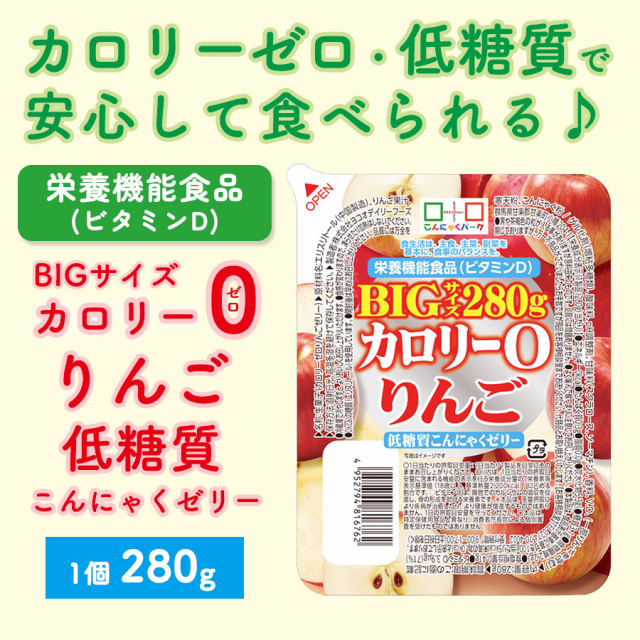 実質ゼロカロリー ydf00163_i001.jpg