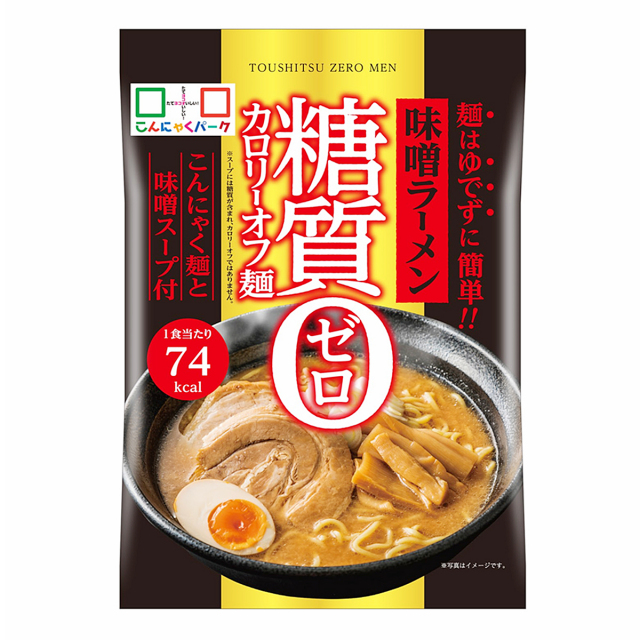 味噌ラーメン 糖質0 糖質ゼロ カロリーオフ 低カロリー こんにゃく麺