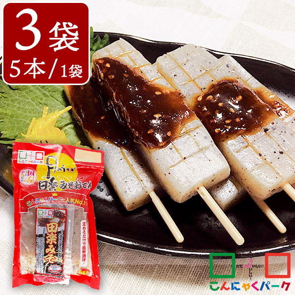 月のうさぎ 田楽みそおでん こんにゃくパーク こんにゃく 低糖質 カロリーオフ 低カロリー ダイエット食品 満腹感 蒟蒻 みそ田楽 ダイエット 置き換え おつまみ 群馬県産 ヨコオデイリーフーズ (150g*5本*3袋入)