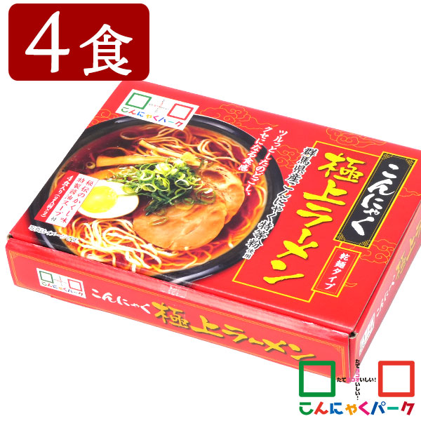 こんにゃく麺 こんにゃくラーメン こんにゃくパーク こんにゃく極上ラーメン 醤油ラーメン こんにゃく粉入り 小麦粉 ゆで麺 こんにゃく 蒟蒻 麺 群馬県産 置き換え ヨコオデイリーフーズ 1箱（240g×2袋/4食入）
