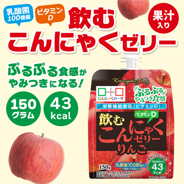 りんご 飲むゼリー こんにゃくゼリー ゼリー飲料 ダイエット 置き換え