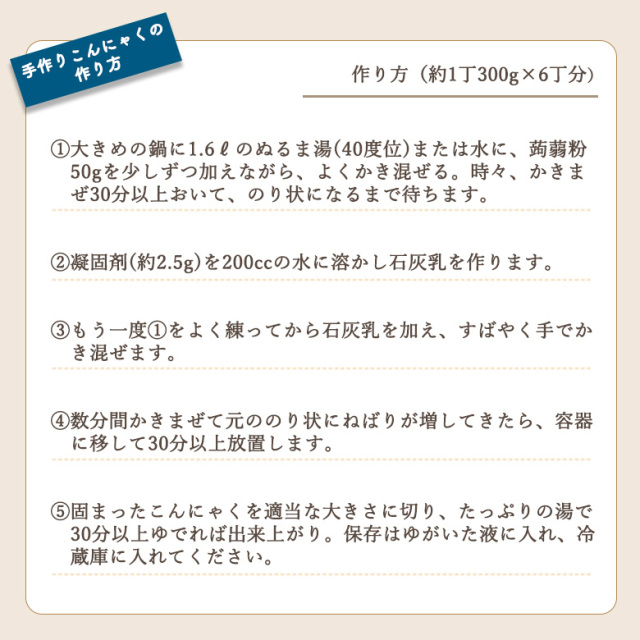 国産 こんにゃく粉 蒟蒻粉 新粉 特等粉 手作りこんにゃく｜こんにゃく