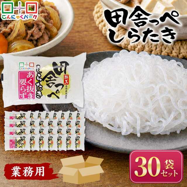 こんにゃくパーク こんにゃく あく抜きいらず 田舎っぺ しらたき 白滝 糸こんにゃく 低糖質 ダイエット食品 満腹感 カロリーオフ 低カロリー 蒟蒻 群馬県産 置き換え ヨコオデイリーフーズ (180g*30袋入)