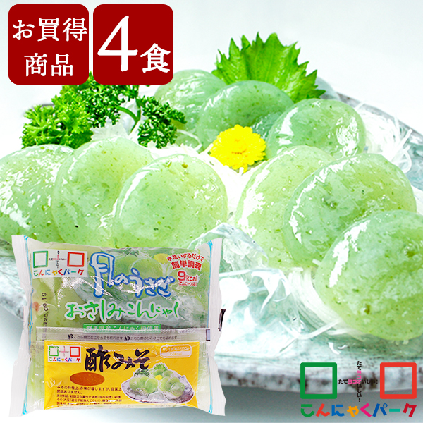 【賞味期限訳あり】【お買得価格】【数量限定】こんにゃくパーク こんにゃく 月のうさぎ おさしみこんにゃく 青のり 刺身こんにゃく さしみこんにゃく 低糖質 糖質オフ 蒟蒻 群馬県産 酢味噌付き 置き換え ヨコオデイリーフーズ (170g*4袋)