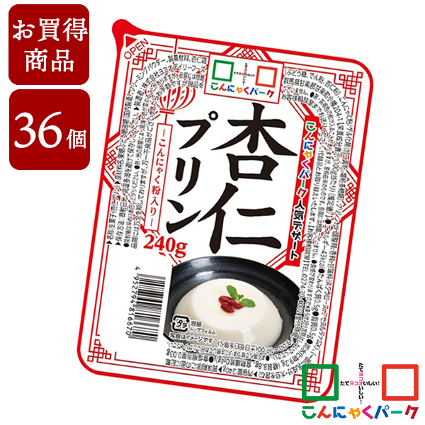 【賞味期限訳あり】【数量限定】【お買い得価格】 こんにゃくプリン ヨコオデイリーフーズ 杏仁プリン 蒟蒻 低カロリー こんにゃくパーク 群馬県産 蒟蒻 プリン (240g*36個入)