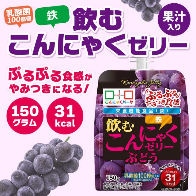 ぶどう 飲むゼリー こんにゃくゼリー ゼリー飲料 ダイエット 置き換え