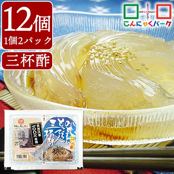 ところてん 24食 こんにゃくパーク のどごしところてん三杯酢 たれ付き ダイエット食品 低カロリー カロリーオフ 天然天草100％ 群馬県産 ダイエット 置き換え ファスティング プチ断食 (150g*2パック*12個入)