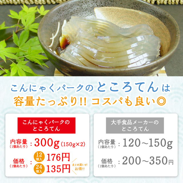 ところてん 三杯酢 天然天草 ダイエット 低カロリー ヘルシー