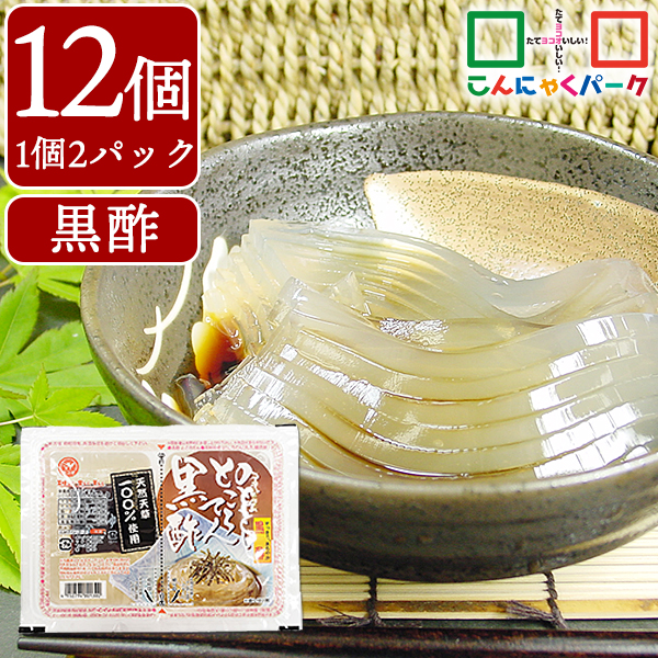 こんにゃくパーク ところてん 24食 のどごしところてん黒酢 たれ付き ダイエット食品 低カロリー 天然甘草100％ 群馬県産 ヨコオデイリーフーズ (150g*2パック*12個入)