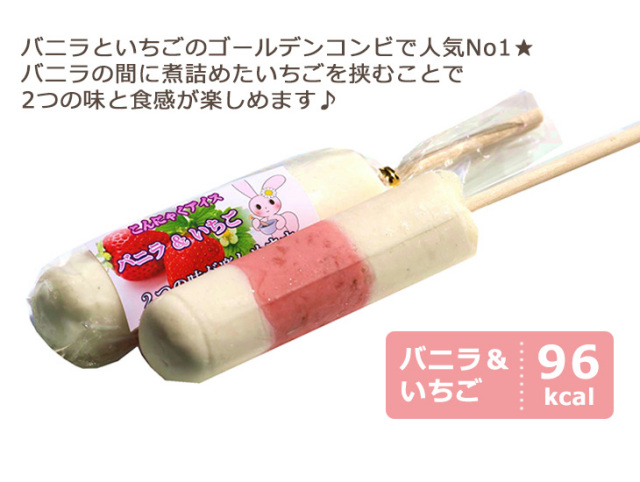 こんにゃくアイス 溶けにくい ダイエット ヘルシー｜こんにゃくパーク