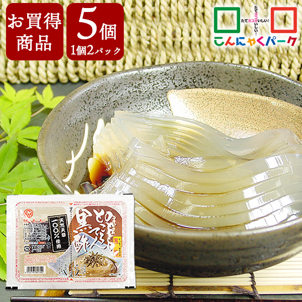 【賞味期限訳あり】【数量限定】【お買得価格】 こんにゃくパーク ところてん 12食 のどごしところてん黒酢 たれ付き ダイエット食品 低カロリー 天然天草100％ 群馬県産 ヨコオデイリーフーズ (150g*2パック*5個入)