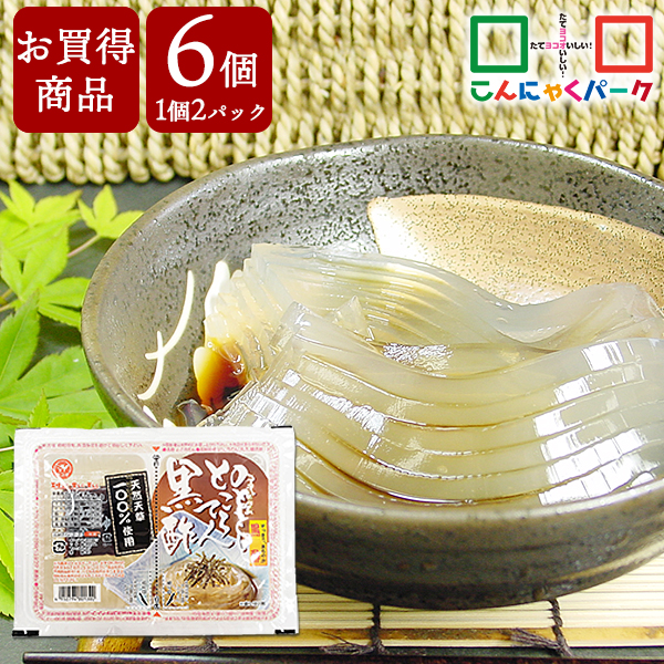 【賞味期限訳あり】【数量限定】【お買得価格】 こんにゃくパーク ところてん のどごしところてん黒酢 たれ付き ダイエット食品 低カロリー 天然天草100％ ヨコオデイリーフーズ (150g*2パック*6個入)