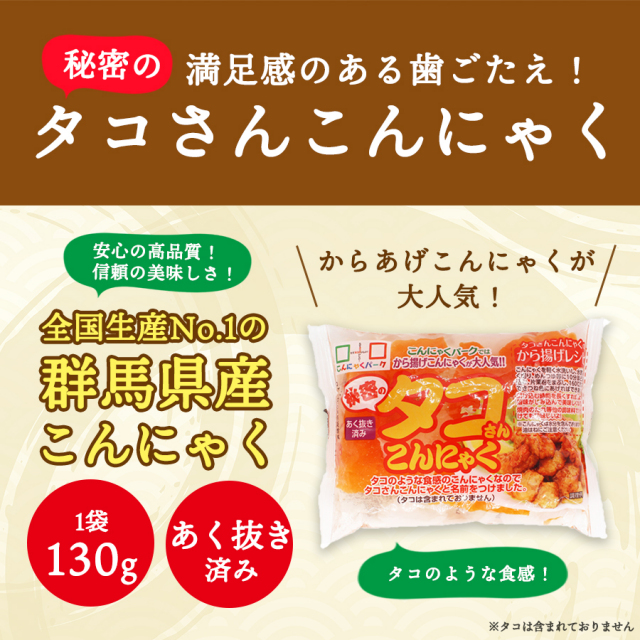 低糖質 低カロリー ダイエット 蒟蒻 から揚げ 置き換え｜こんにゃくパーク