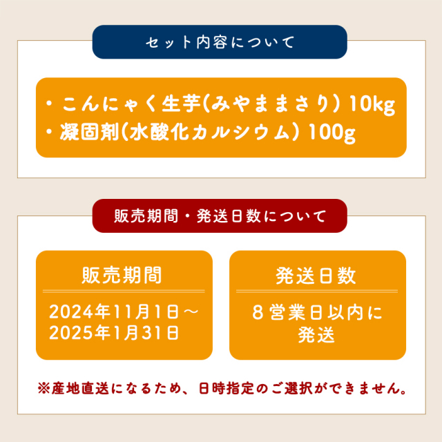群馬産こんにゃく芋　梱包込み約１０キロ こんにゃく芋 生芋 冷凍 群馬県産 みやままさり 手作り 蒟蒻