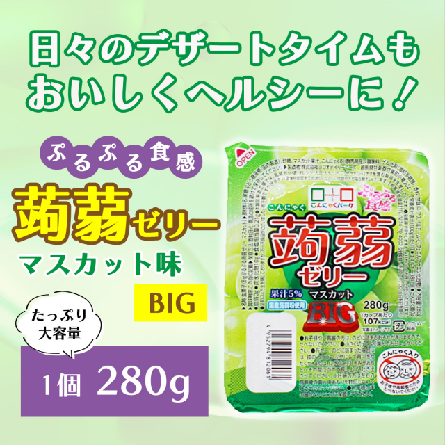 希望者のみラッピング無料 こんにゃくゼリー まとめ買い ヨコオデイリーフーズ ぷるぷる食感蒟蒻ゼリーbig パイン 蒟蒻 群馬県産 果汁5 大容量 280g 6個入 Megjc Gov Jm