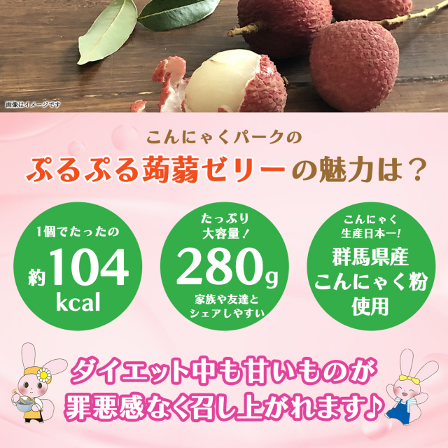 ライチゼリー こんにゃくゼリー 低カロリー 低糖質 ダイエット