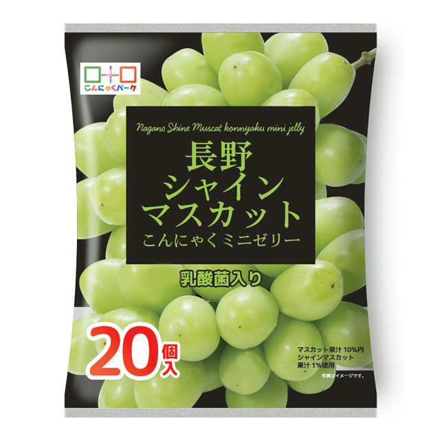 長野 シャインマスカットゼリー こんにゃくゼリー お徳用 個包装